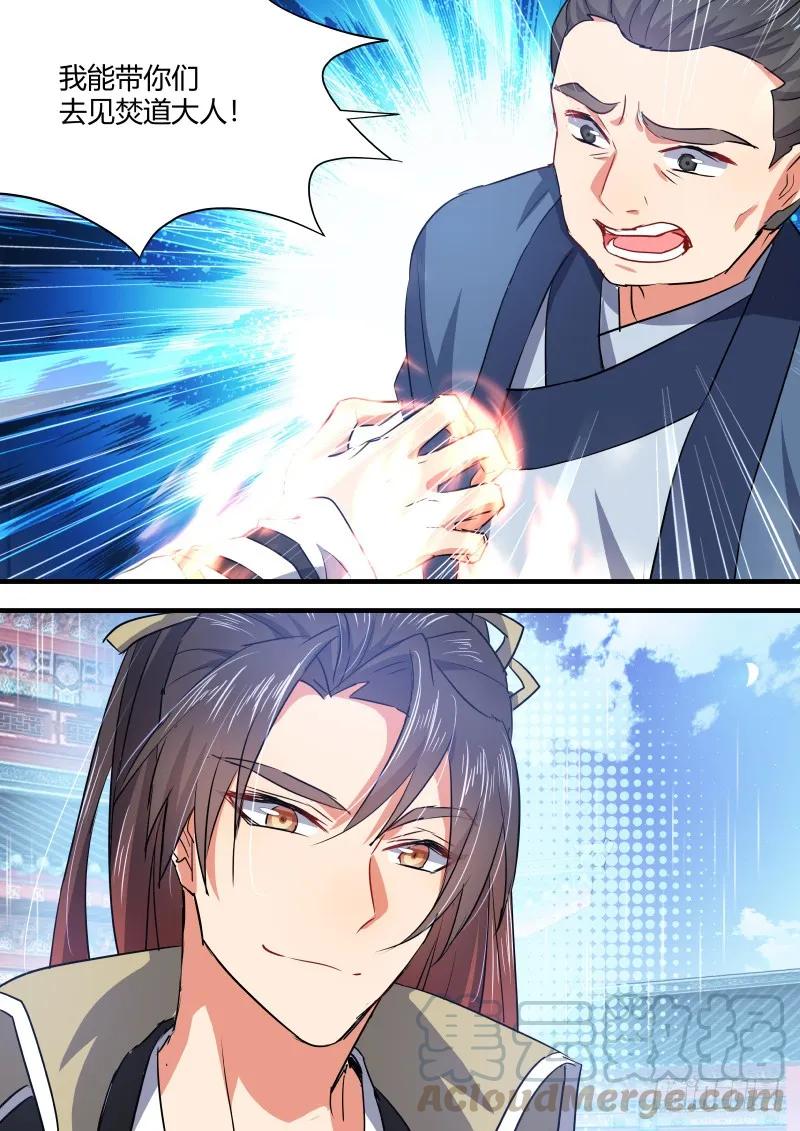 化龙记 第63章 君子报仇﹙下﹚ 第6页