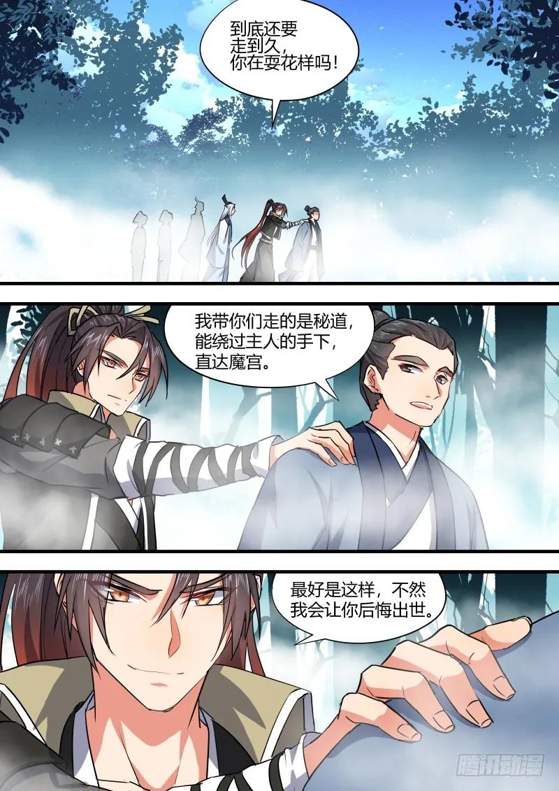 化龙记 第63章 君子报仇﹙下﹚ 第7页
