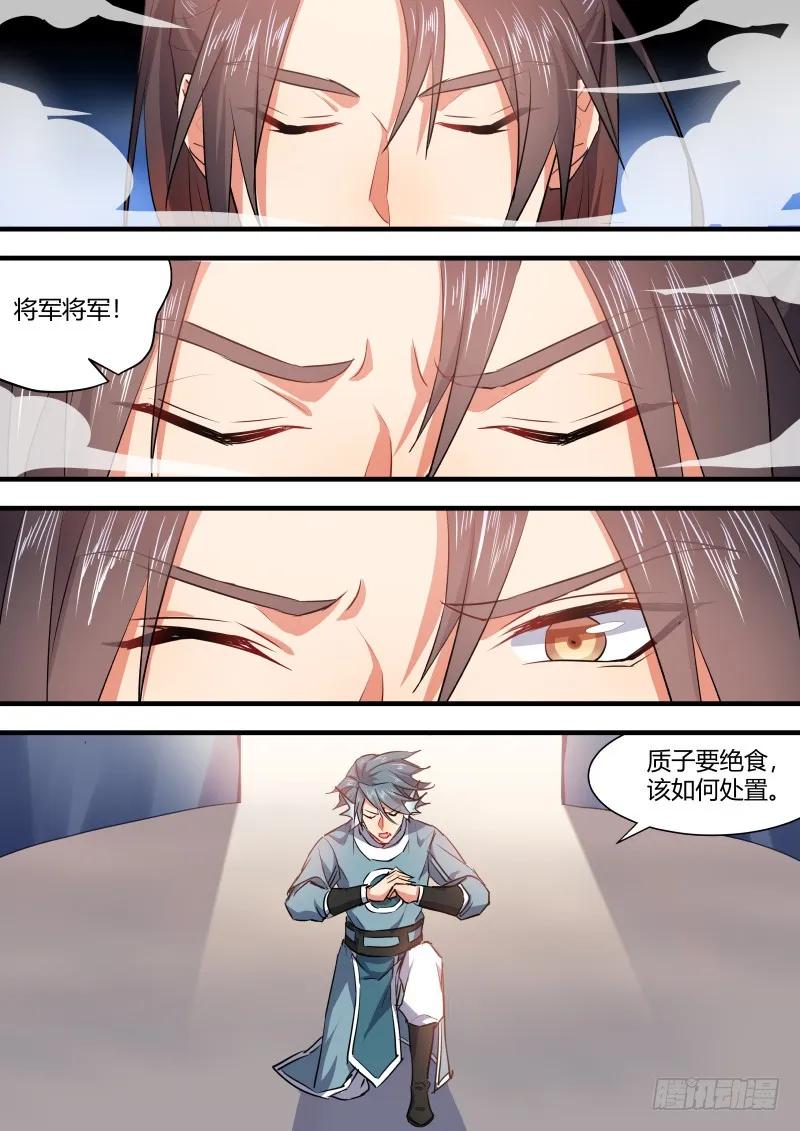 化龙记 第64章 庄周梦蝶﹙一﹚ 第2页