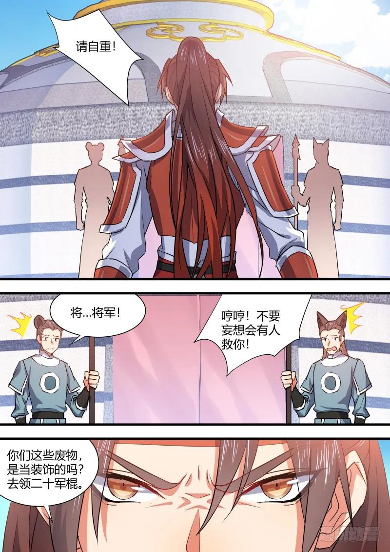 化龙记 第64章 庄周梦蝶﹙二﹚ 第6页