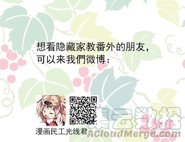 化龙记 第64章 庄周梦蝶﹙二﹚ 第11页