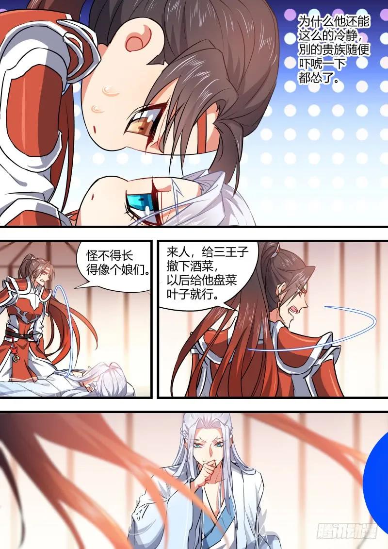 化龙记 第64章 庄周梦蝶﹙二﹚ 第2页