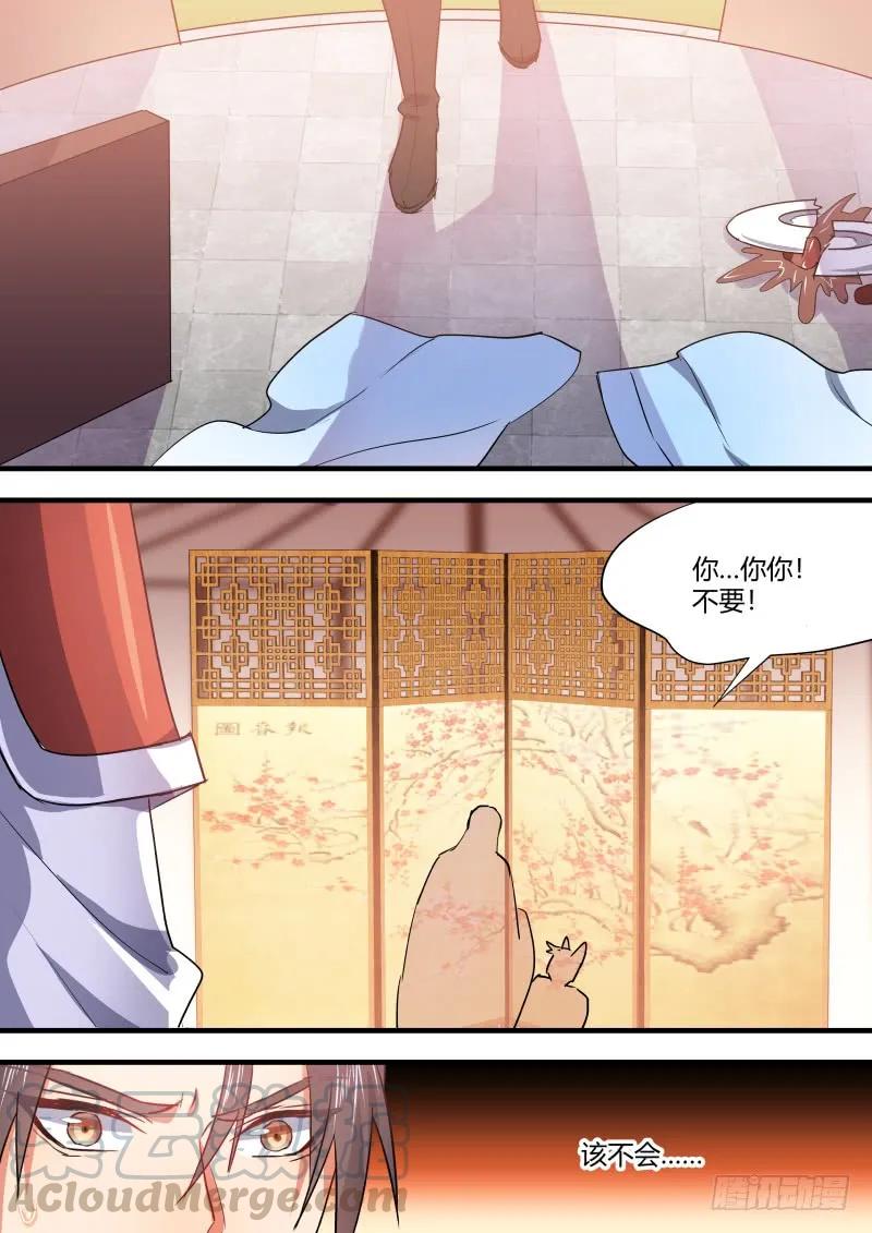 化龙记 第64章 庄周梦蝶﹙二﹚ 第7页