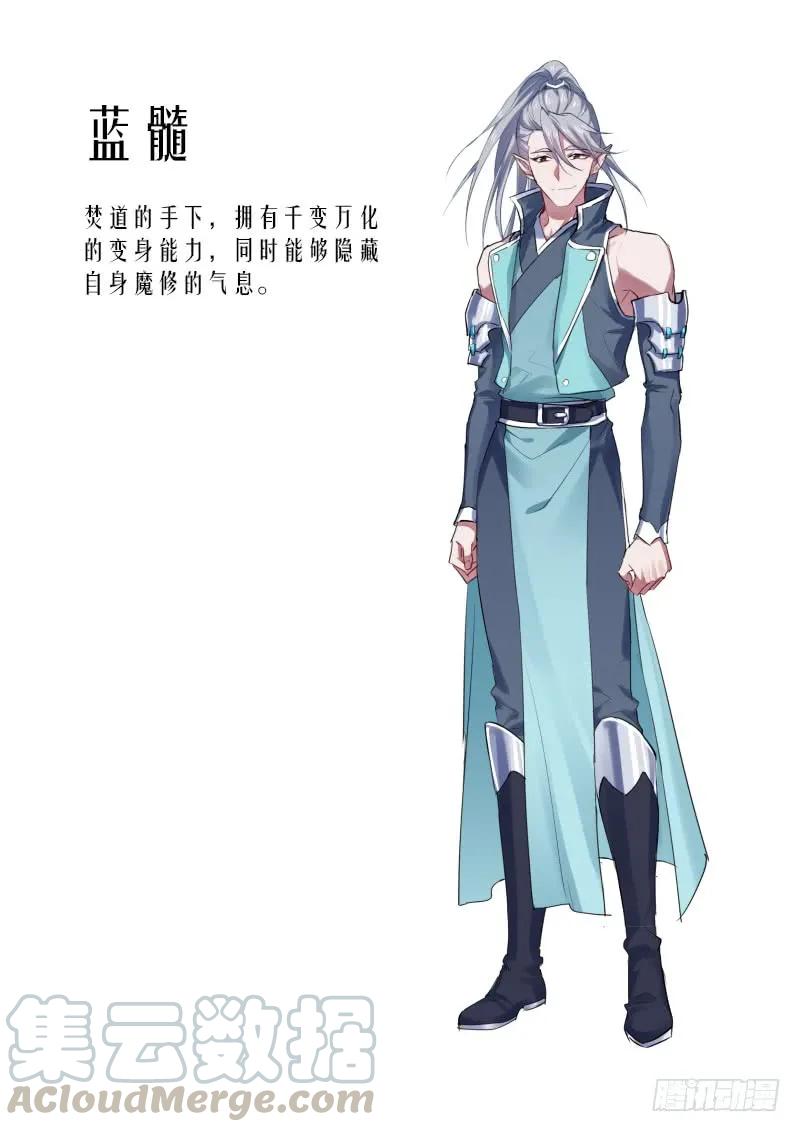 化龙记 第65章 庄周梦蝶﹙三﹚ 第13页