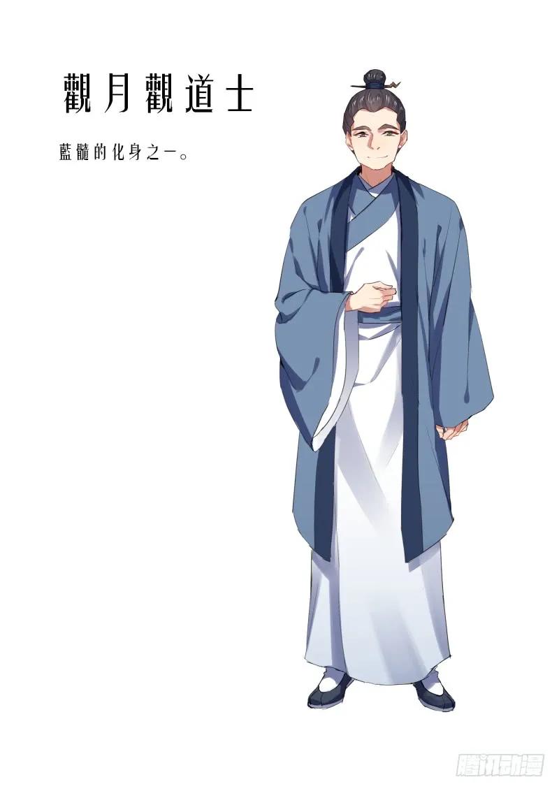 化龙记 第65章 庄周梦蝶﹙三﹚ 第12页