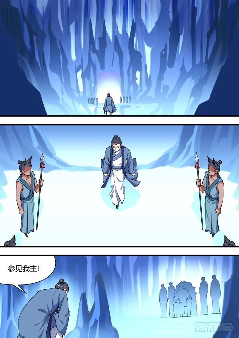 化龙记 第65章 庄周梦蝶﹙三﹚ 第2页