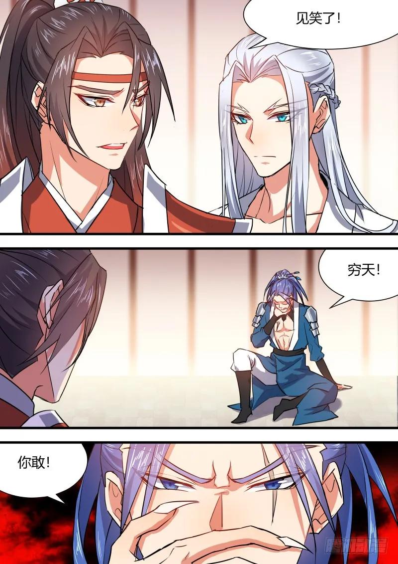 化龙记 第65章 庄周梦蝶﹙四﹚ 第5页
