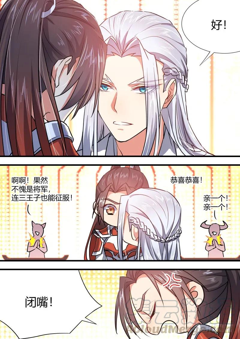 化龙记 第66章 庄周梦蝶﹙五﹚ 第9页