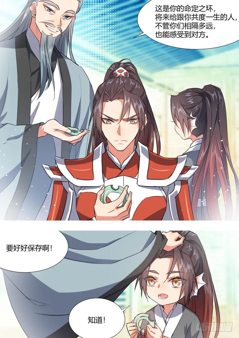 化龙记 第66章 庄周梦蝶﹙五﹚ 第2页
