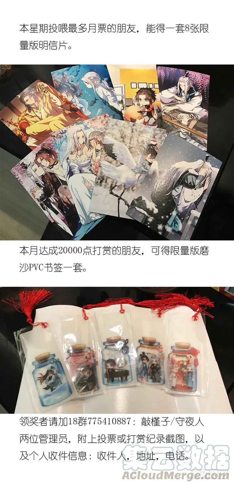 化龙记 第66章 庄周梦蝶﹙六﹚ 第11页