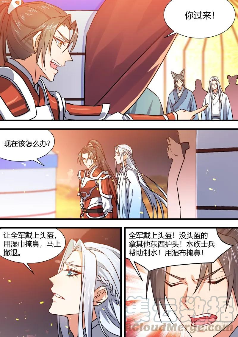 化龙记 第66章 庄周梦蝶﹙六﹚ 第3页