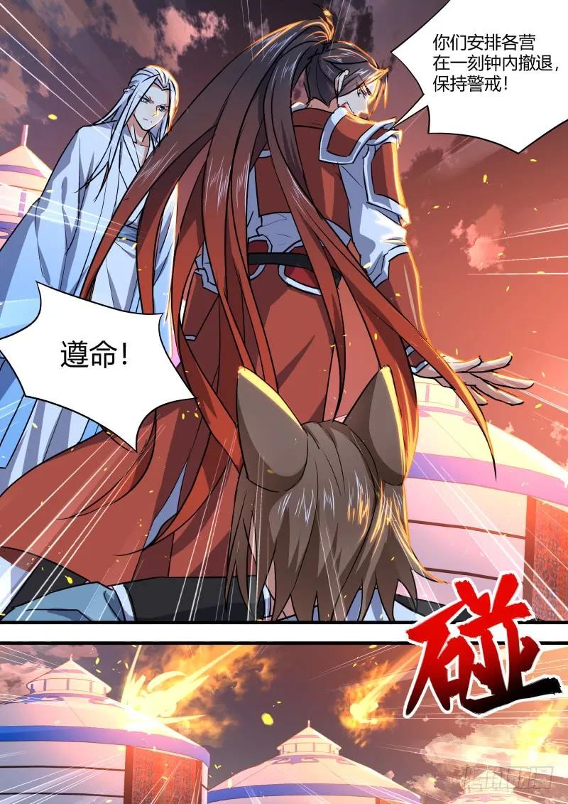化龙记 第66章 庄周梦蝶﹙六﹚ 第4页