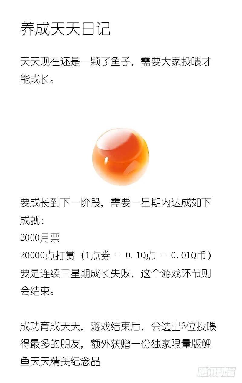化龙记 第66章 庄周梦蝶﹙六﹚ 第10页