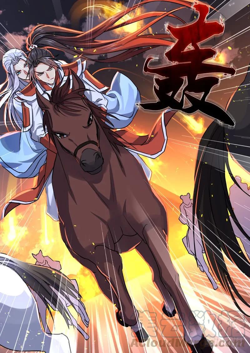 化龙记 第66章 庄周梦蝶﹙六﹚ 第7页