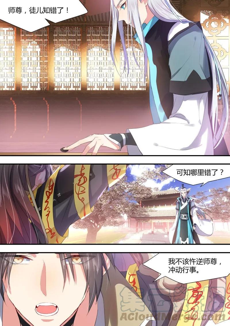 化龙记 第八章 另辟蹊径﹙上﹚ 第7页