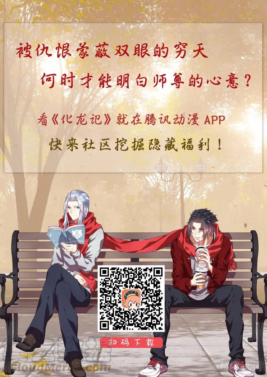 化龙记 第八章 另辟蹊径﹙上﹚ 第11页