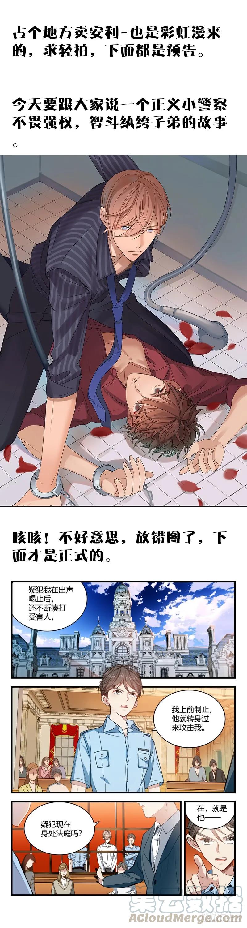 化龙记 第67章 庄周梦蝶﹙七﹚ 第12页
