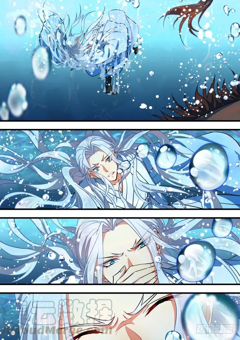 化龙记 第67章 庄周梦蝶﹙七﹚ 第9页