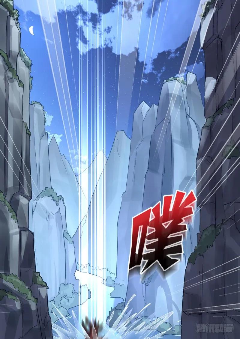 化龙记 第67章 庄周梦蝶﹙七﹚ 第8页
