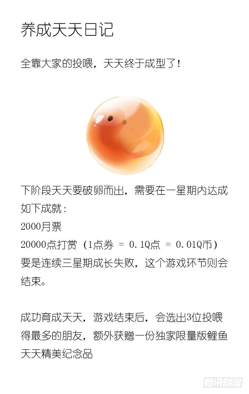 化龙记 第67章 庄周梦蝶﹙七﹚ 第10页