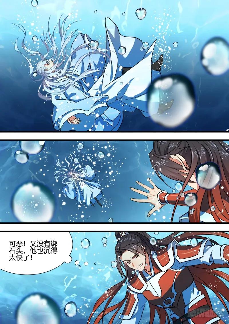 化龙记 第67章 庄周梦蝶﹙八﹚ 第2页