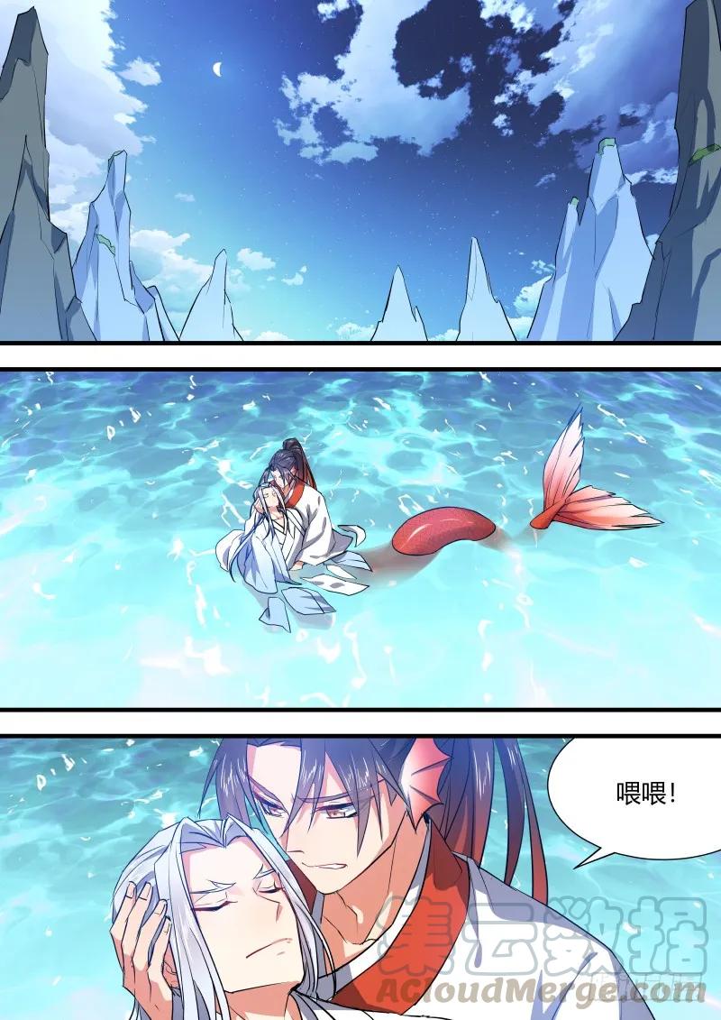 化龙记 第67章 庄周梦蝶﹙八﹚ 第5页