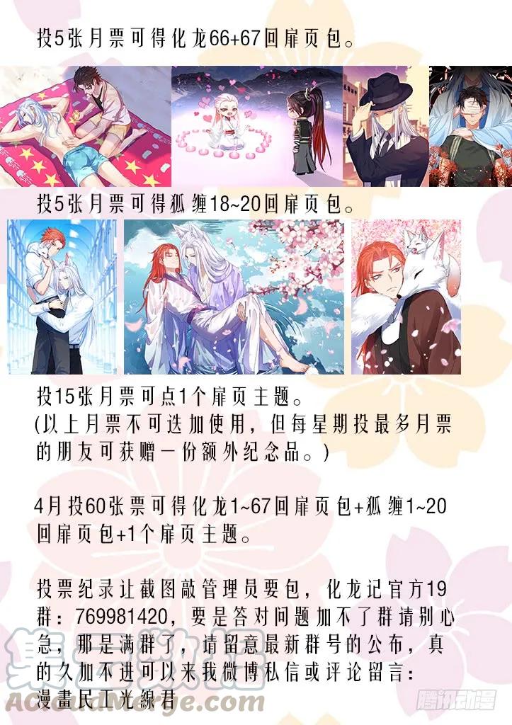 化龙记 第68章 庄周梦蝶﹙九﹚ 第11页