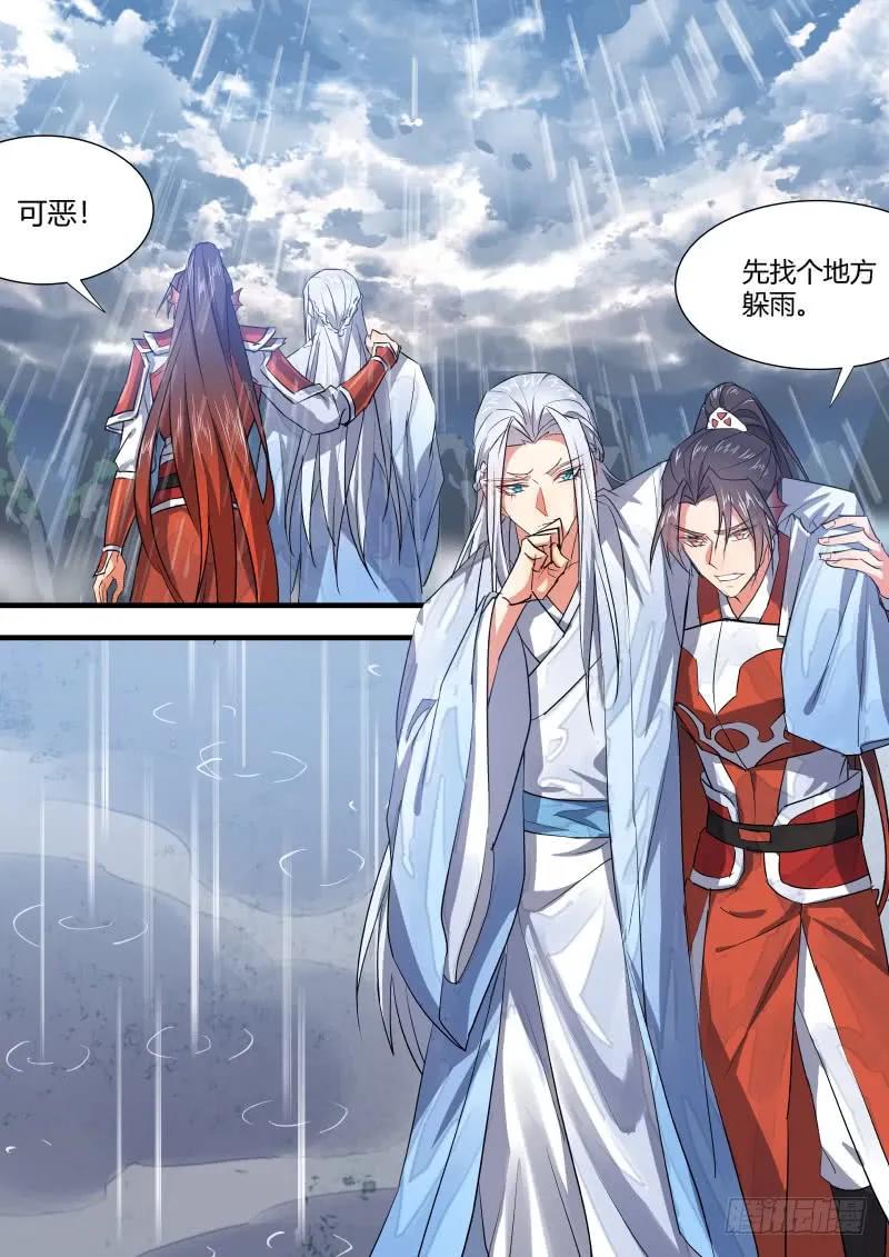化龙记 第68章 庄周梦蝶﹙九﹚ 第6页