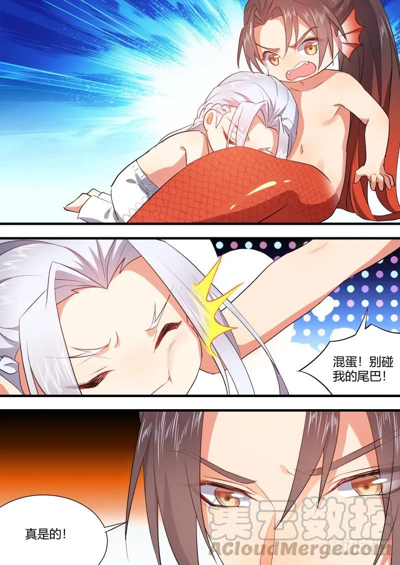 化龙记 第68章 庄周梦蝶﹙十﹚ 第7页