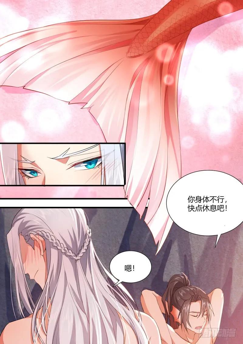 化龙记 第68章 庄周梦蝶﹙十﹚ 第2页