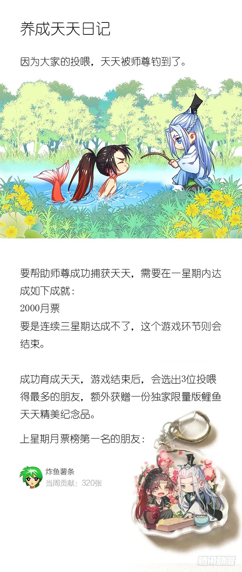 化龙记 第68章 庄周梦蝶﹙十﹚ 第14页