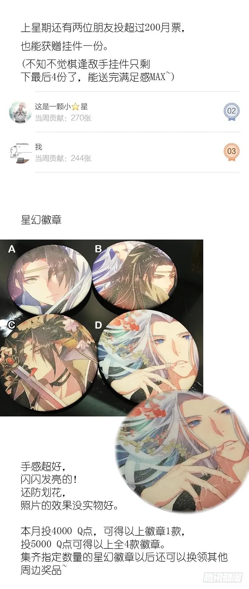 化龙记 第68章 庄周梦蝶﹙十﹚ 第15页