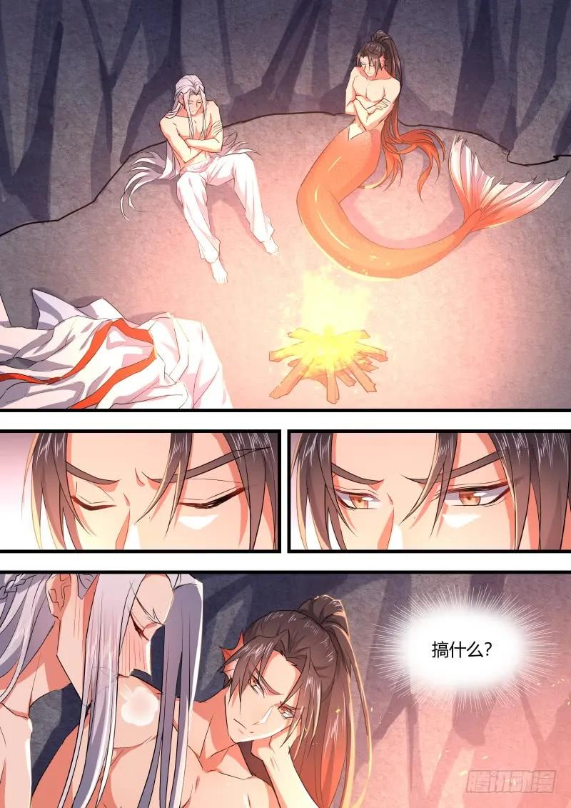 化龙记 第68章 庄周梦蝶﹙十﹚ 第3页