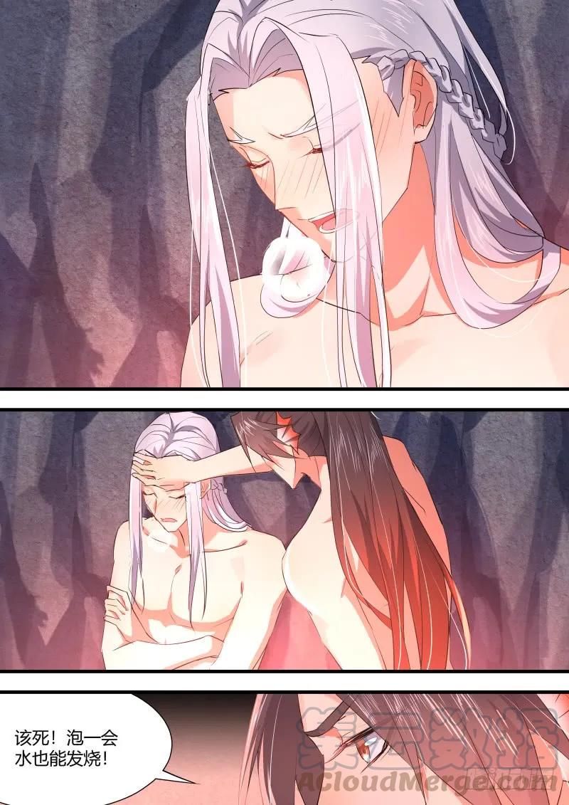化龙记 第68章 庄周梦蝶﹙十﹚ 第4页