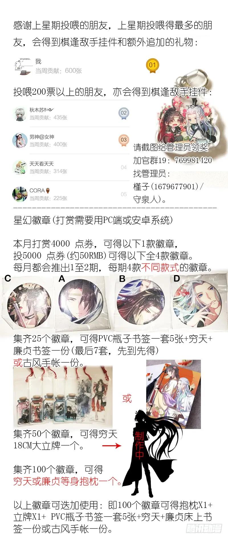 化龙记 第69章 庄周梦蝶﹙十一﹚ 第12页