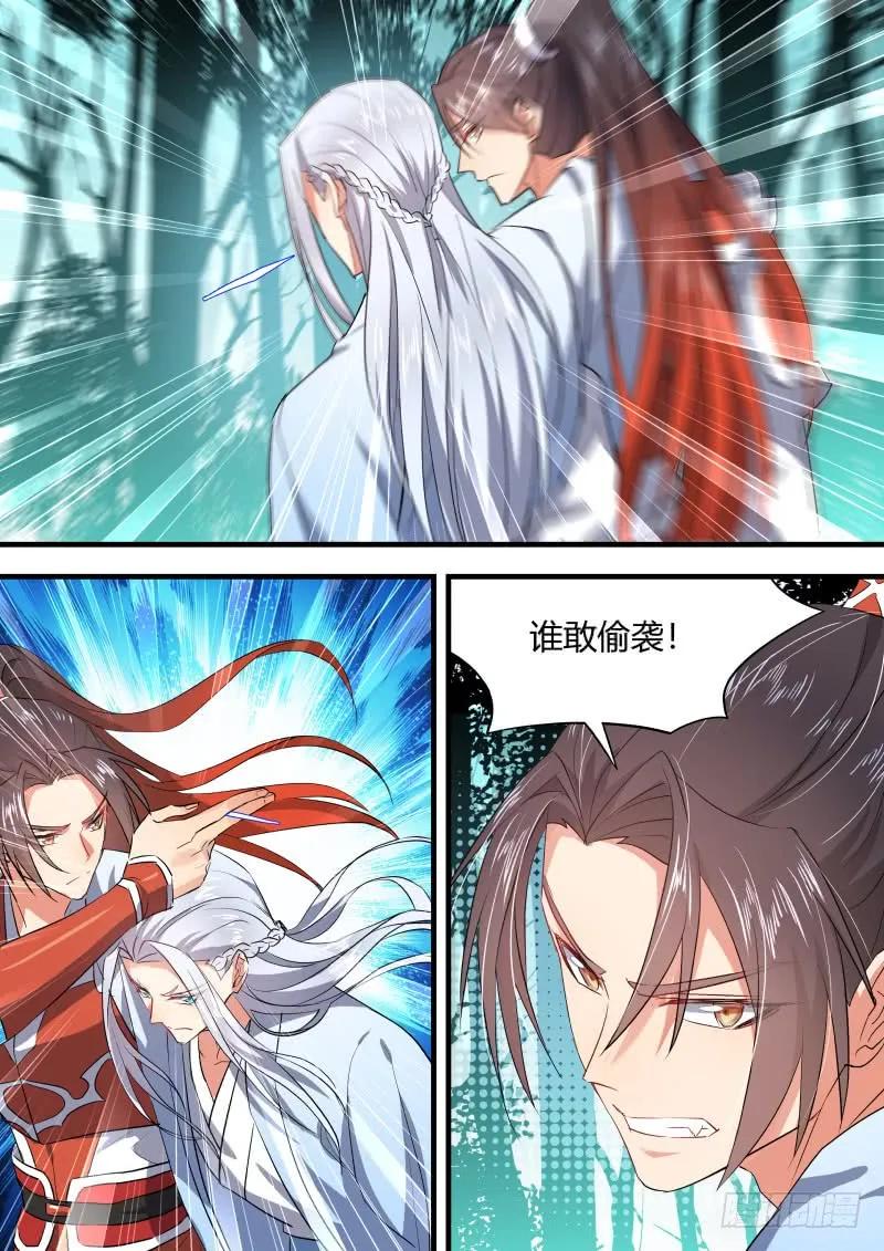 化龙记 第69章 庄周梦蝶﹙十一﹚ 第4页