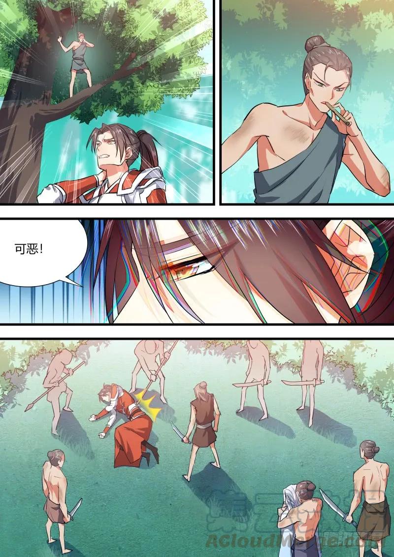 化龙记 第69章 庄周梦蝶﹙十一﹚ 第9页