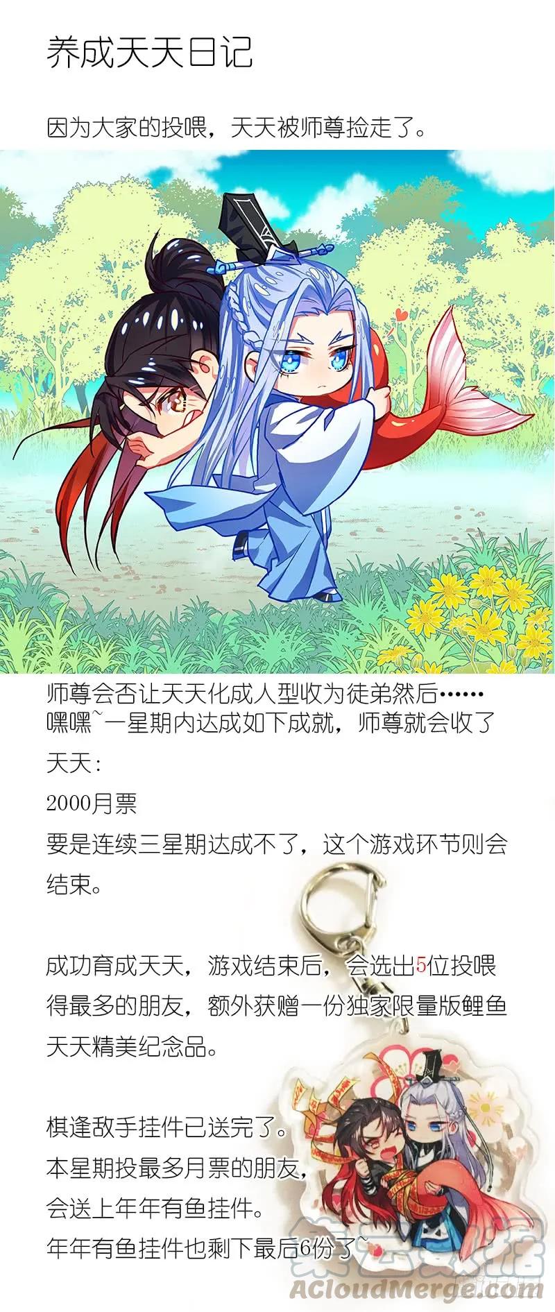 化龙记 第69章 庄周梦蝶﹙十一﹚ 第11页
