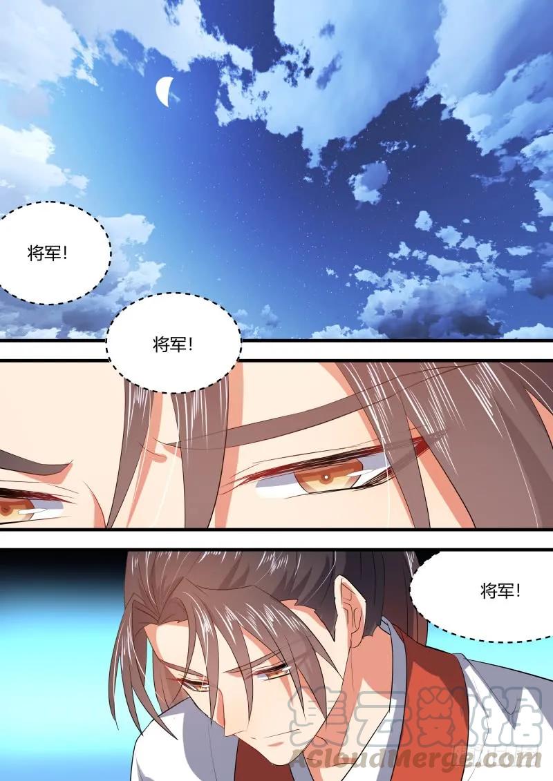化龙记 第69章 庄周梦蝶﹙十二﹚ 第3页