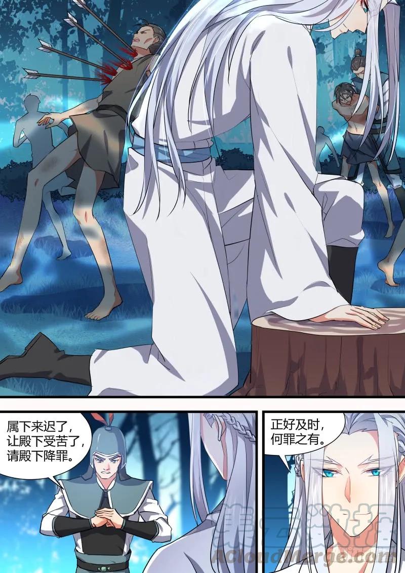 化龙记 第70章 庄周梦蝶﹙十三﹚ 第3页