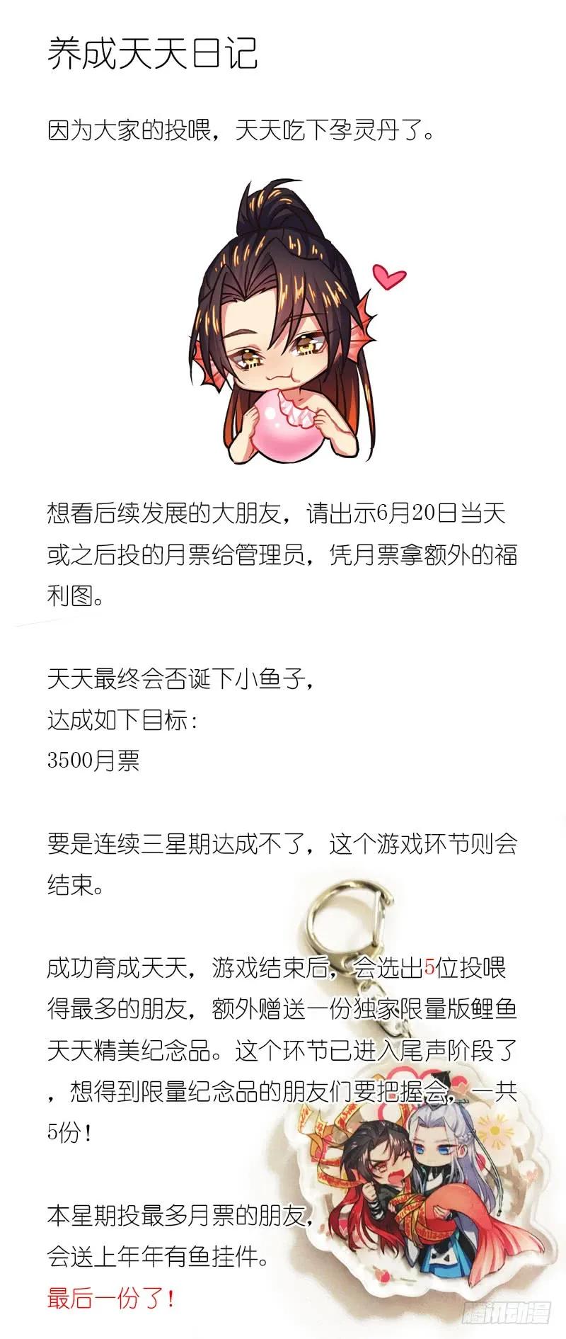 化龙记 第70章 庄周梦蝶﹙十四﹚ 第12页
