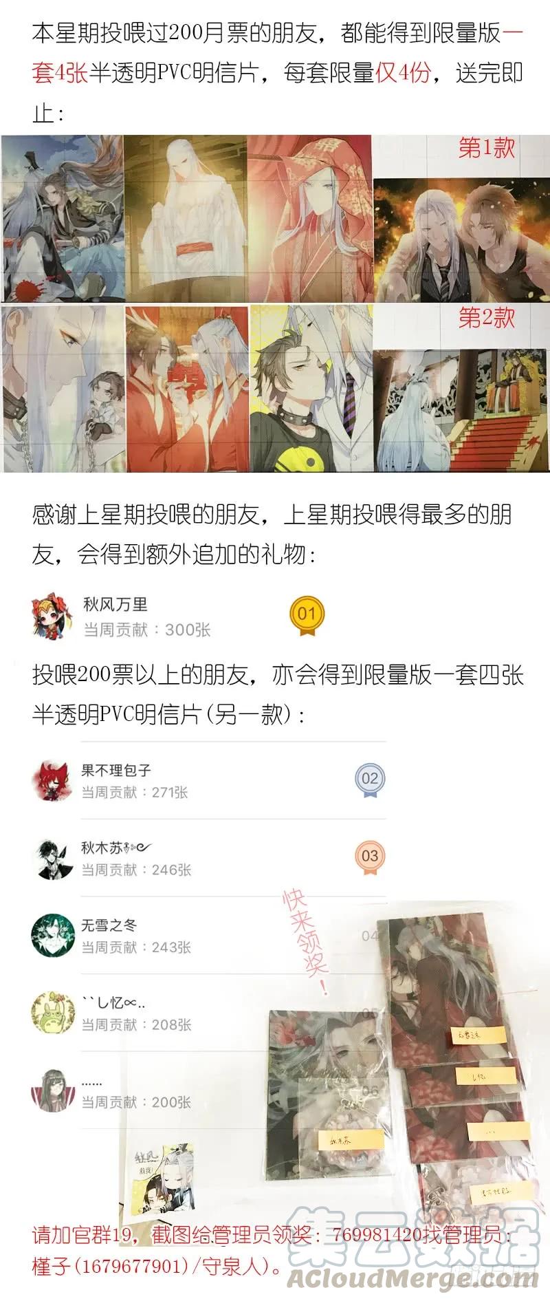 化龙记 第70章 庄周梦蝶﹙十四﹚ 第13页