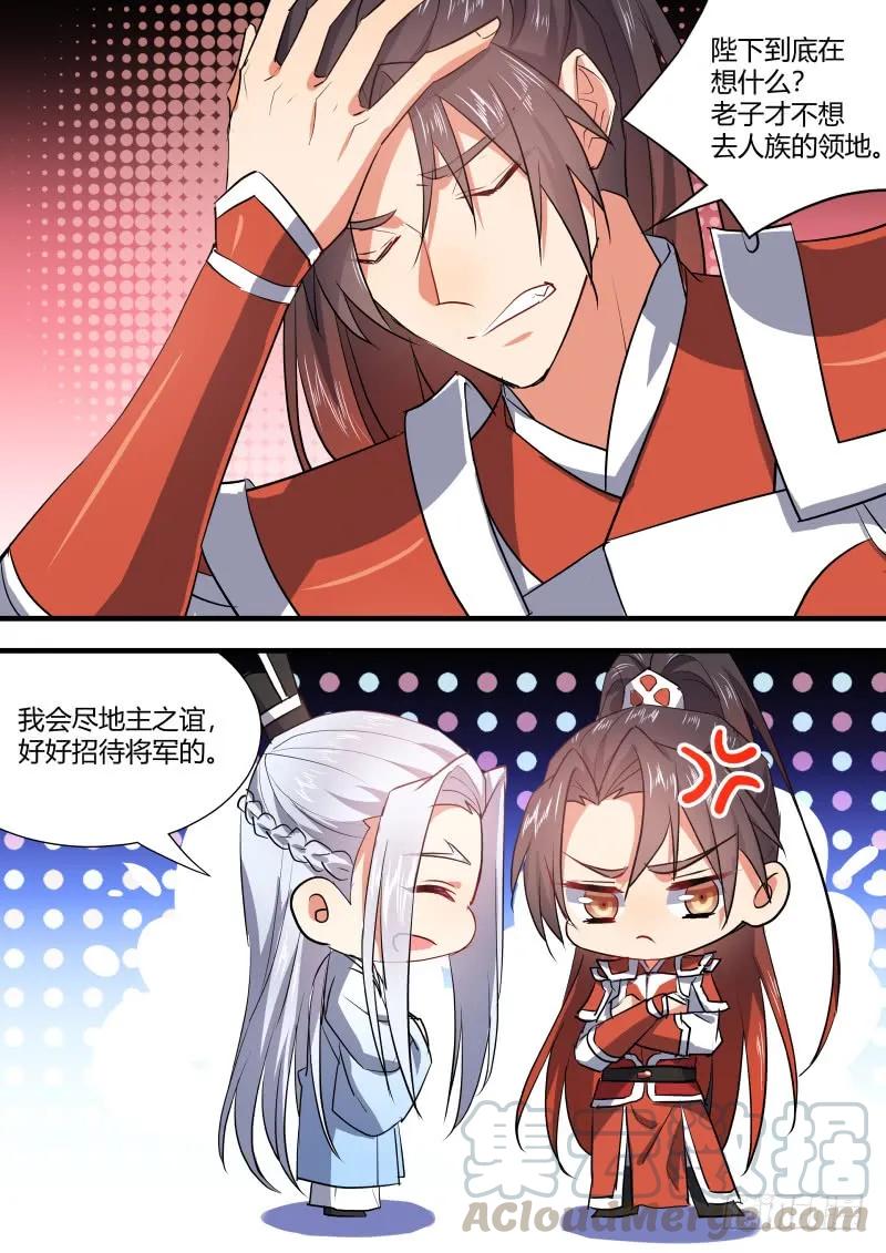 化龙记 第70章 庄周梦蝶﹙十四﹚ 第7页