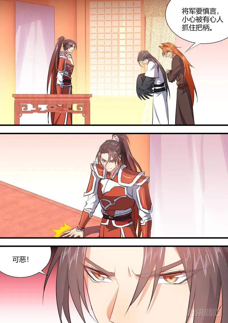 化龙记 第70章 庄周梦蝶﹙十四﹚ 第2页