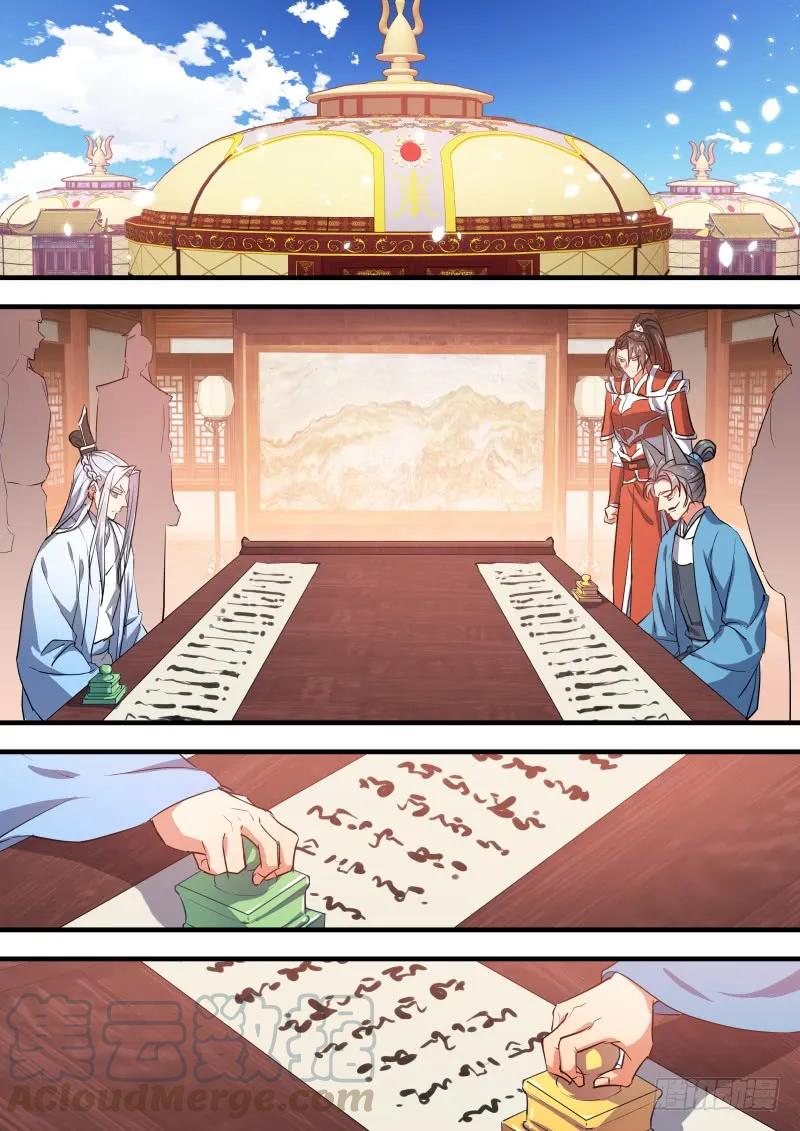 化龙记 第70章 庄周梦蝶﹙十四﹚ 第3页