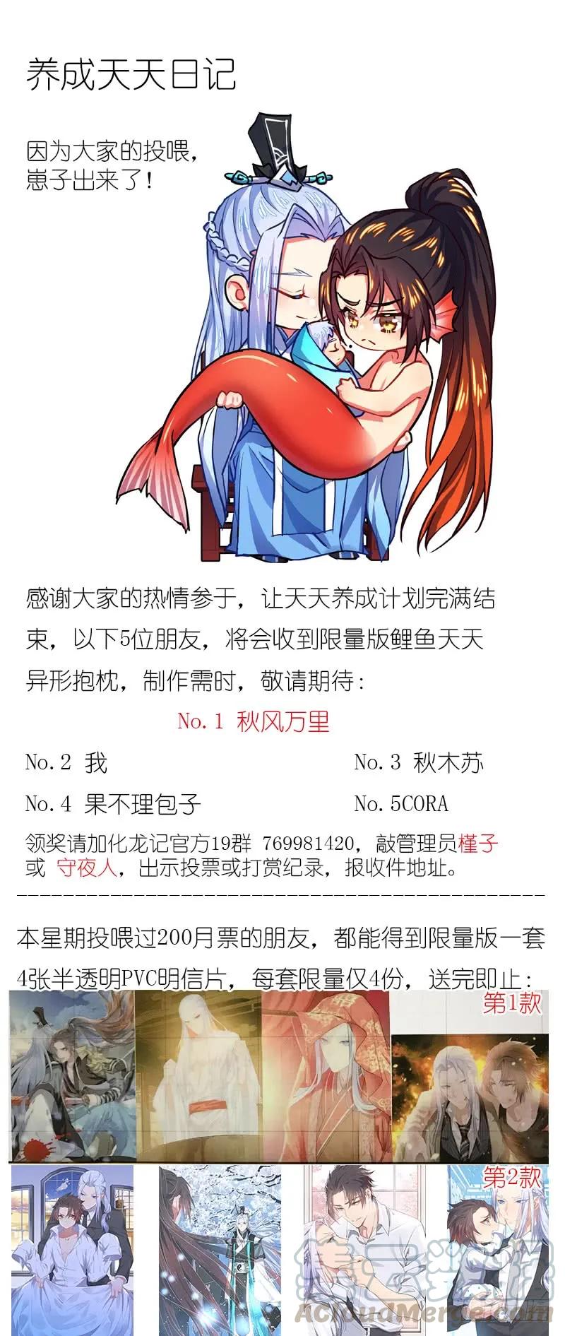 化龙记 第71章 庄周梦蝶﹙十五﹚ 第11页
