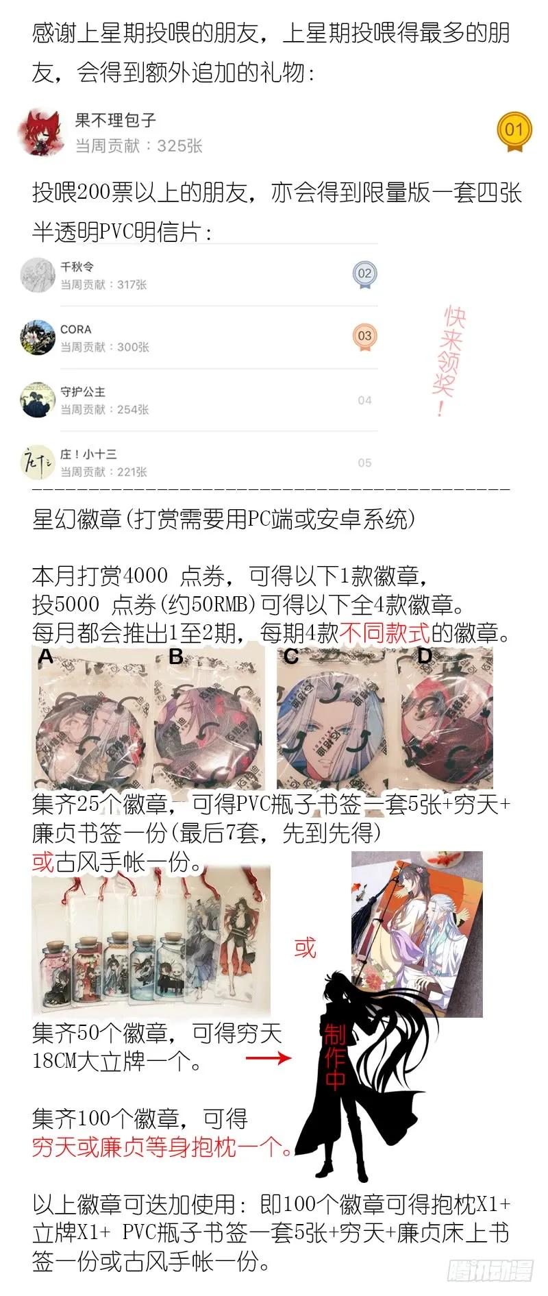 化龙记 第71章 庄周梦蝶﹙十五﹚ 第12页