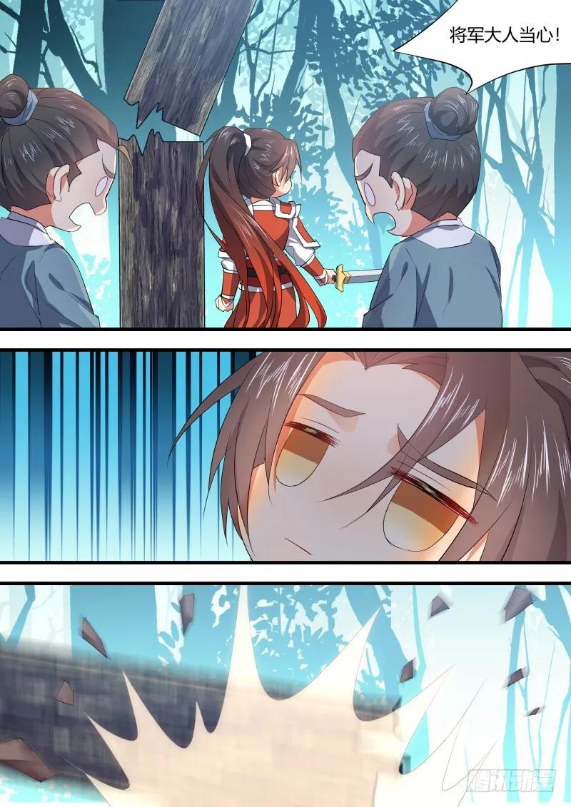 化龙记 第71章 庄周梦蝶﹙十六﹚ 第15页
