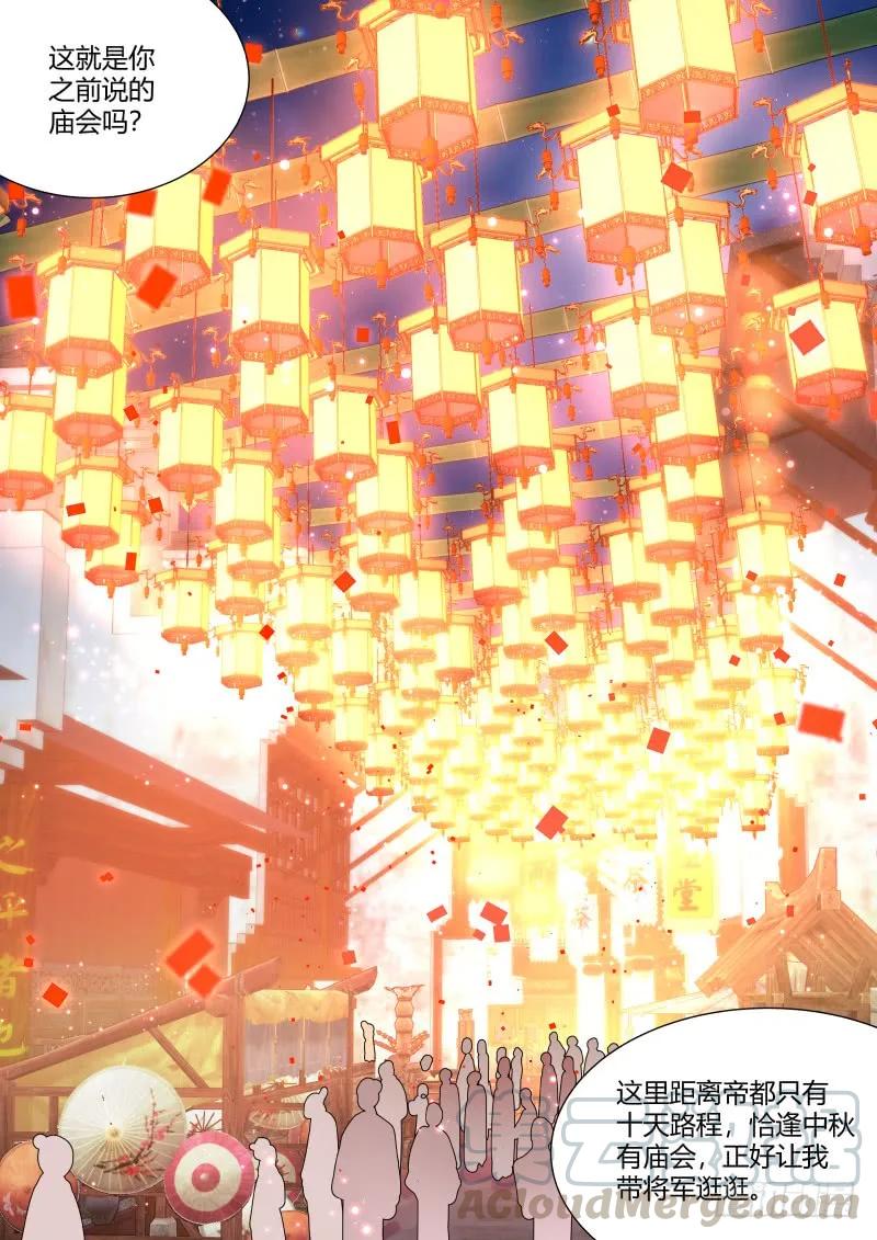 化龙记 第71章 庄周梦蝶﹙十六﹚ 第25页
