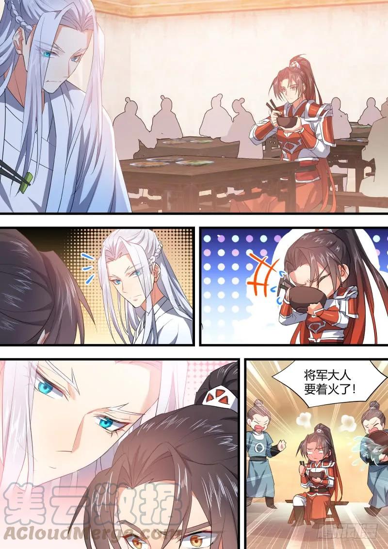 化龙记 第71章 庄周梦蝶﹙十六﹚ 第13页